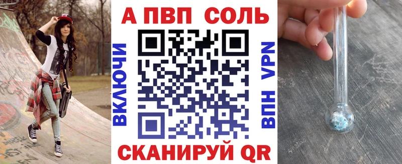 А ПВП Соль  Комсомольск 