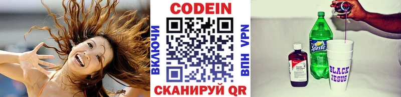 Кодеиновый сироп Lean напиток Lean (лин)  как найти закладки  Комсомольск 