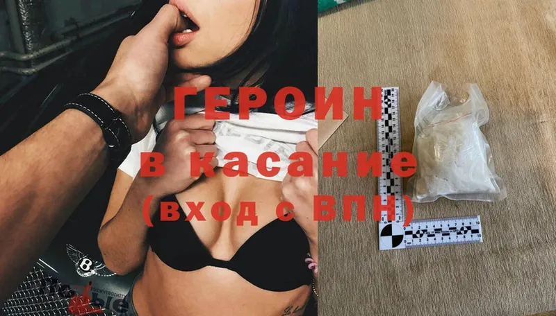 цена   Комсомольск  Героин Heroin 