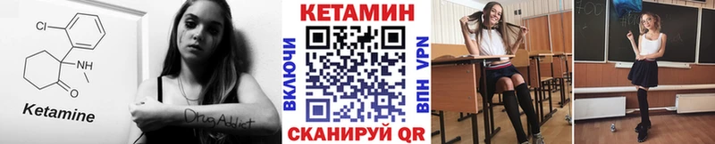 где купить   Комсомольск  КЕТАМИН VHQ 