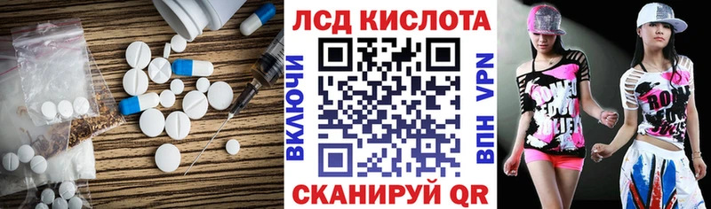наркотики  KRAKEN рабочий сайт  LSD-25 экстази кислота  Комсомольск 