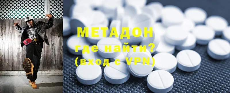 МЕТАДОН methadone  Комсомольск 