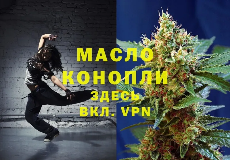 Дистиллят ТГК THC oil  магазин продажи   OMG зеркало  Комсомольск 